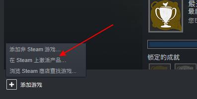 绝地求生激活码教程