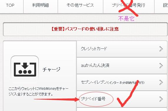 日本webmoney充值教程