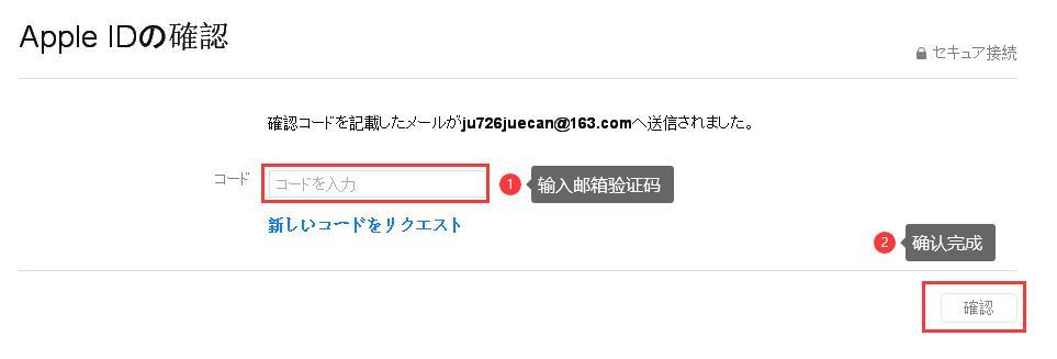 日本苹果ID注册