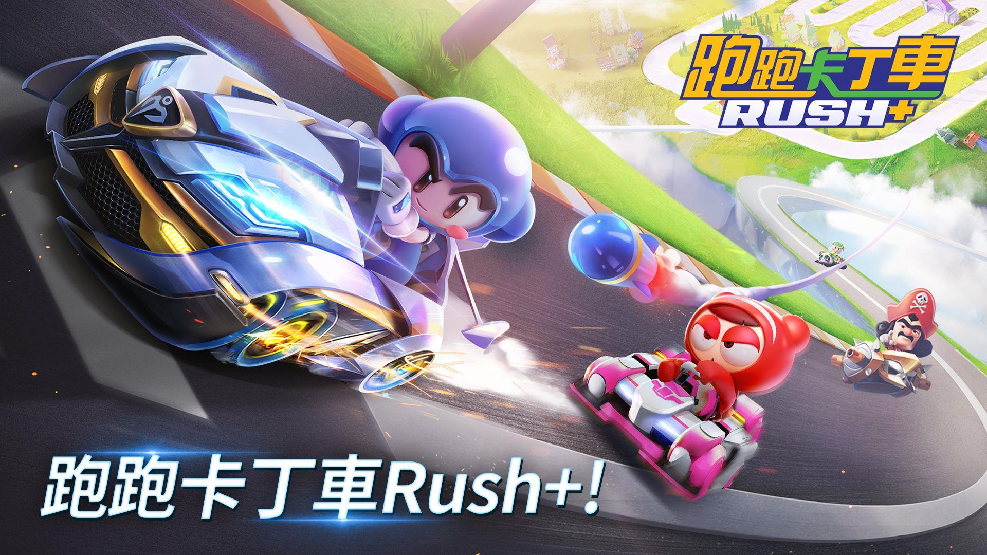 跑跑卡丁车Rush+（国际服）如何玩