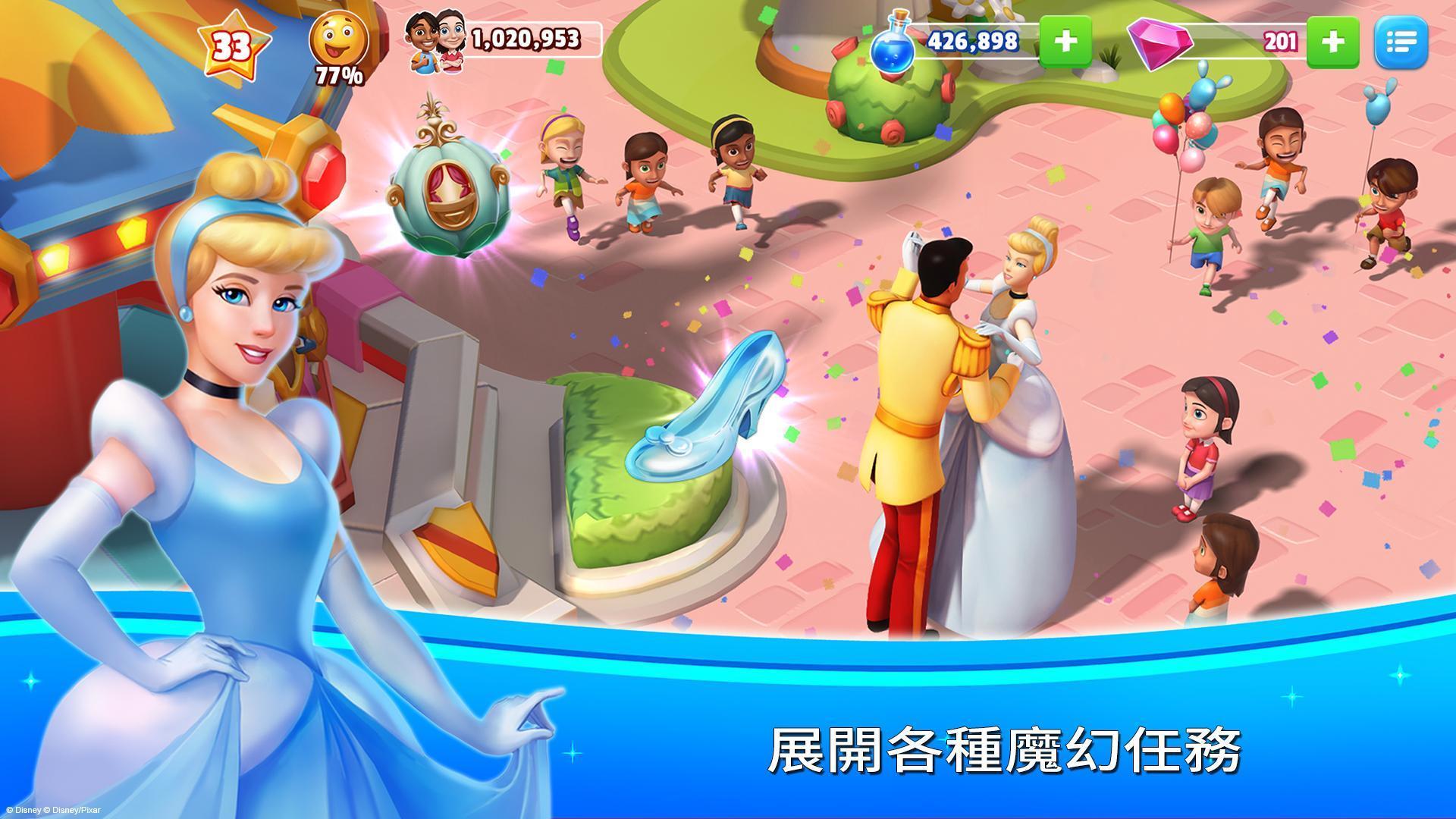 迪士尼梦幻王国（国际服）如何玩