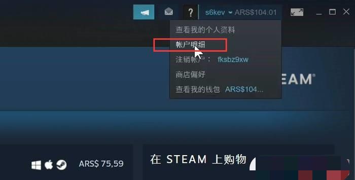 如何修改steam地区