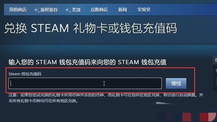 如何修改steam地区