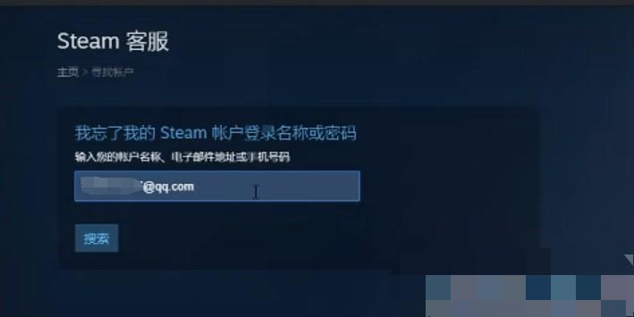 steam账号找回教程