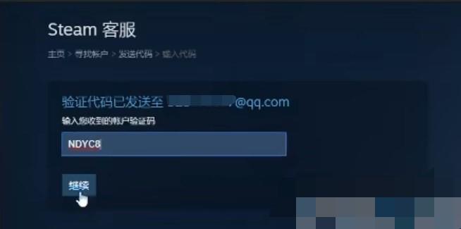 steam账号找回教程