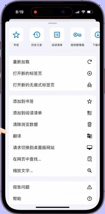 ChatGPT中文版怎么设置