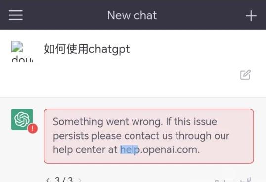 ChatGPT无法查询
