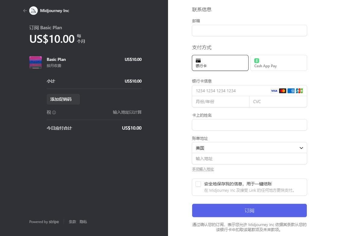 midjourney订阅计划