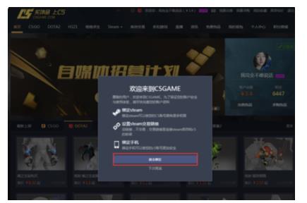 c5game怎么绑定steam账号