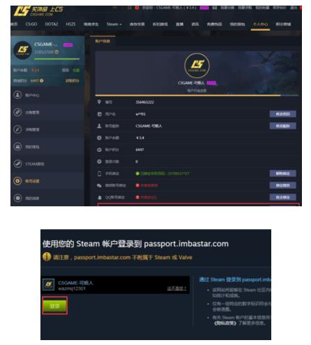 c5game怎么绑定steam账号