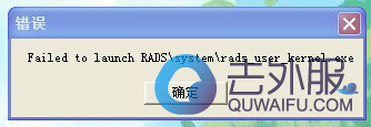 rads_user_kernel.exe