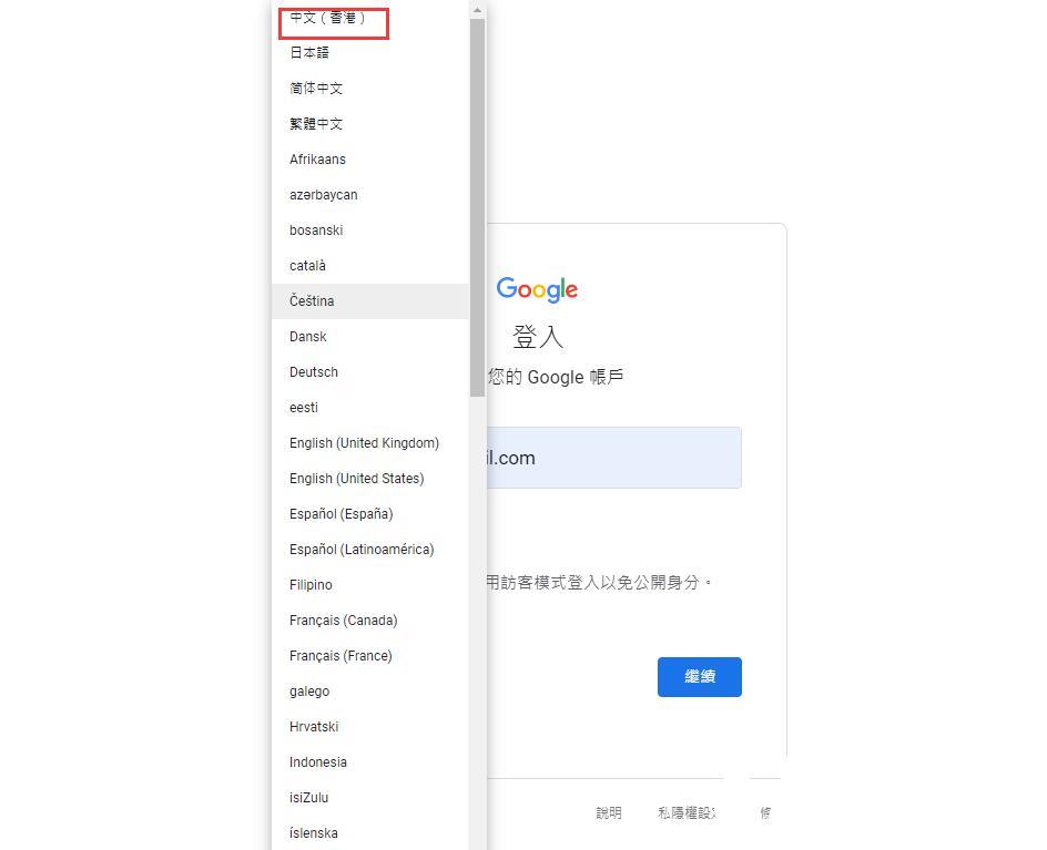 谷歌香港邮箱如何注册