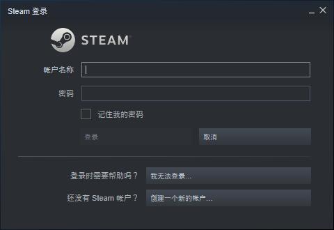 Steam平台登录