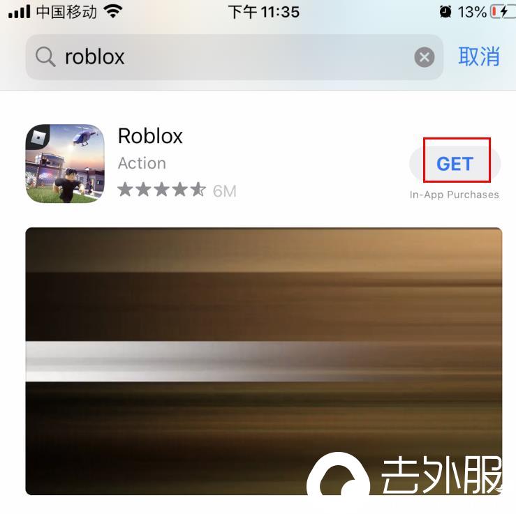 Roblox国际服苹果版下载