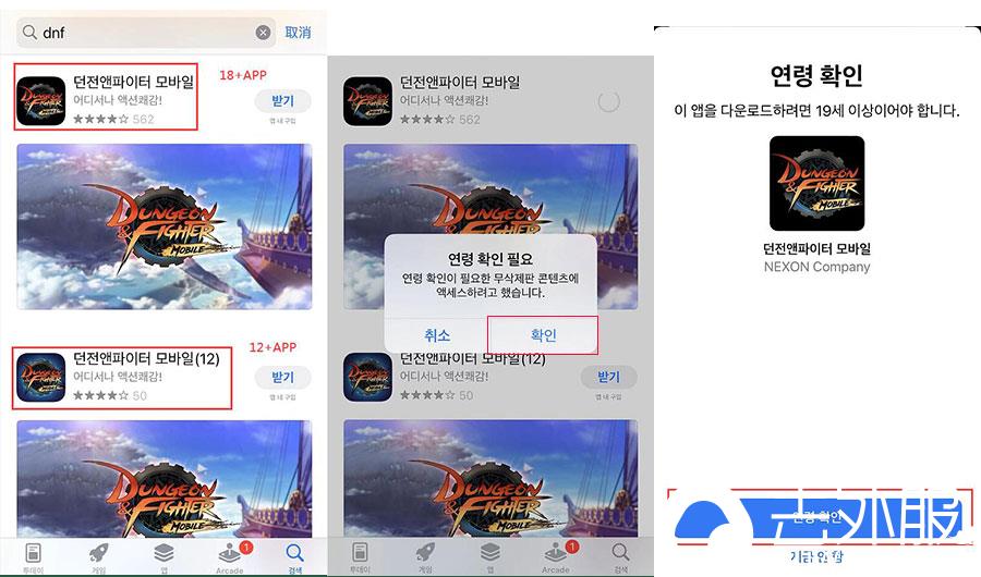 韩国IOS账户18+认证