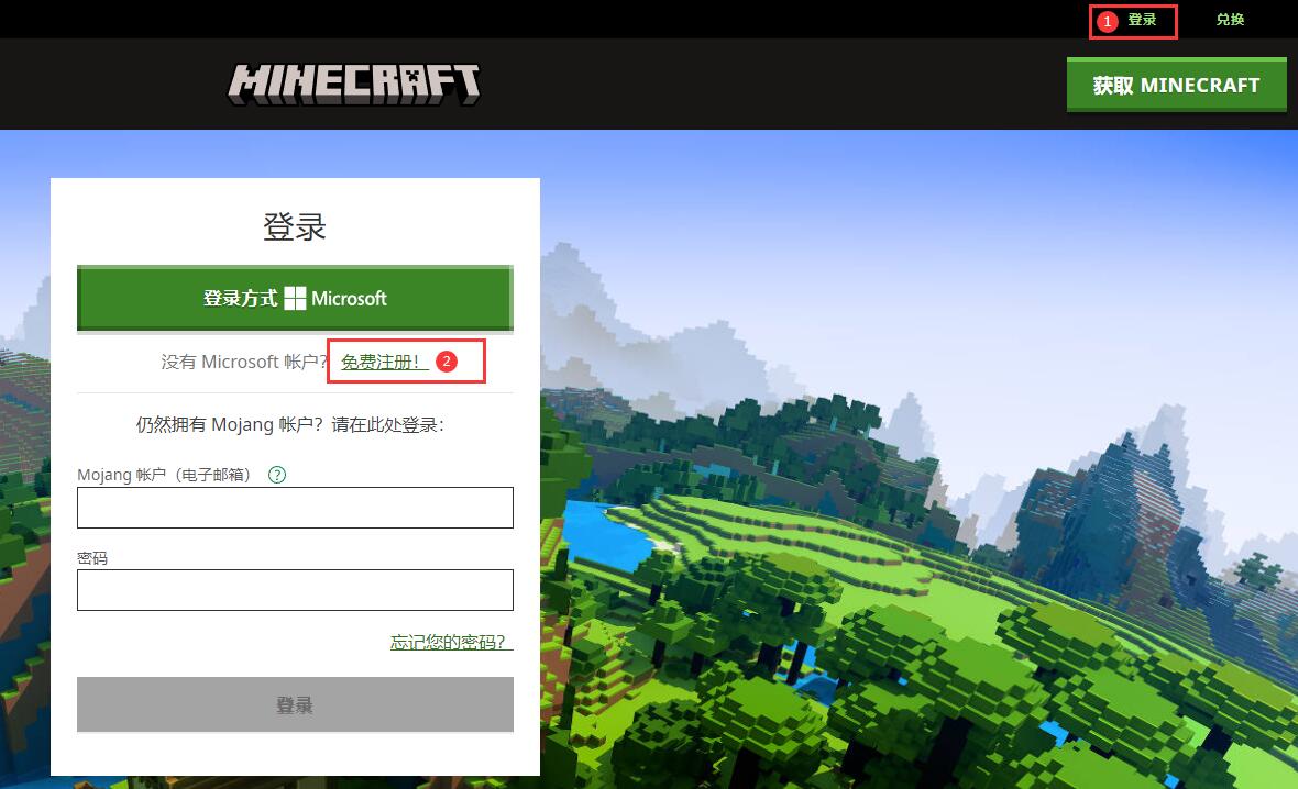 《我的世界》国际版官网账号如何注册？Minecraft 国际服账号怎么注册的详细教程（图文）