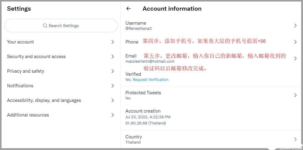 推特账户修改密码邮箱教程