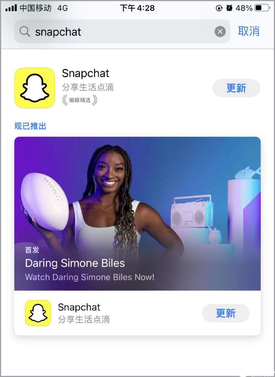 Snapchat如何下载