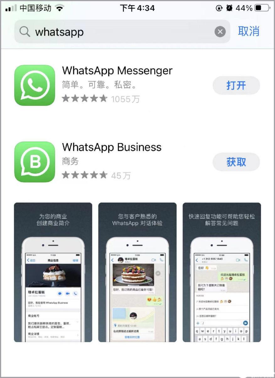 苹果whatsapp应用分身