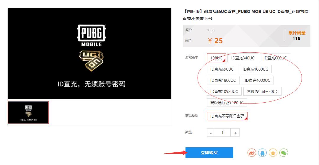PUBG mobile充值官网入口