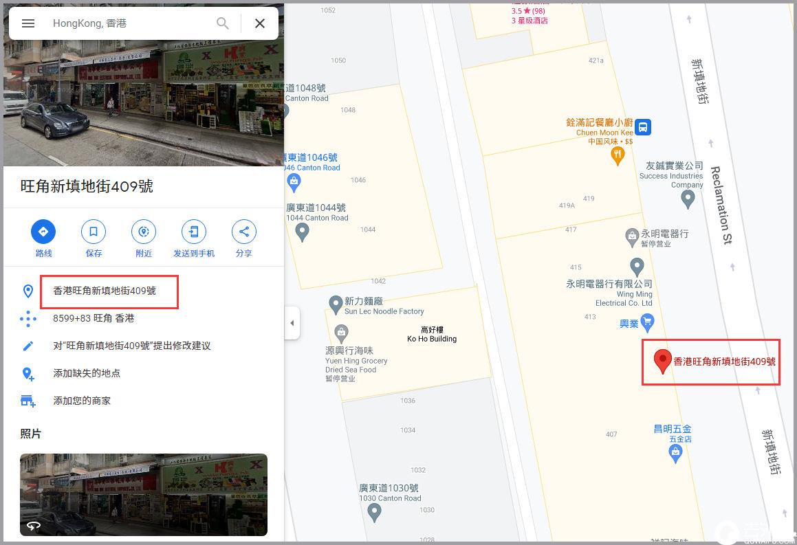 香港街道地址查找方法