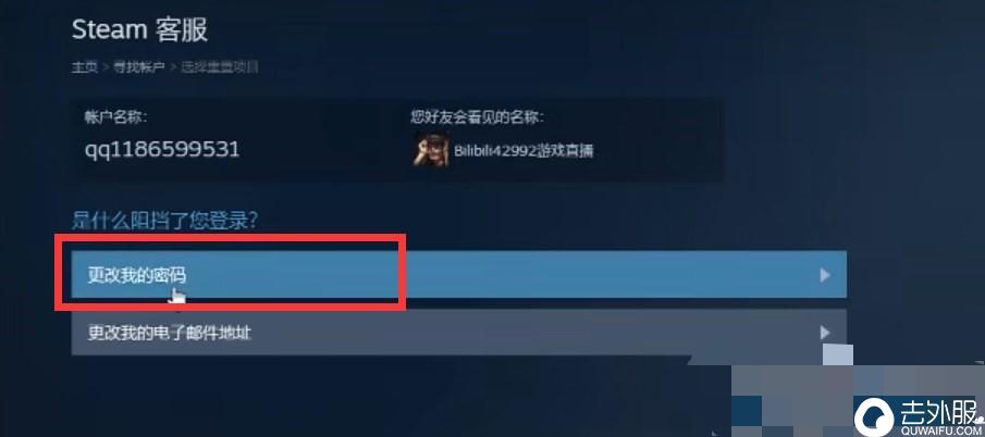 steam账号找回教程