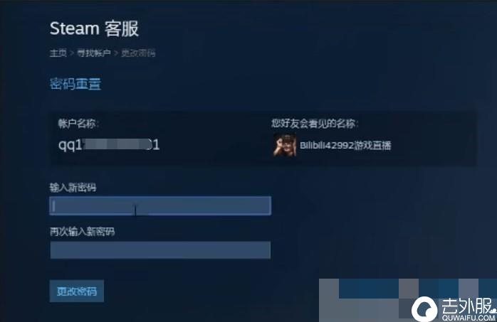 steam账号找回教程