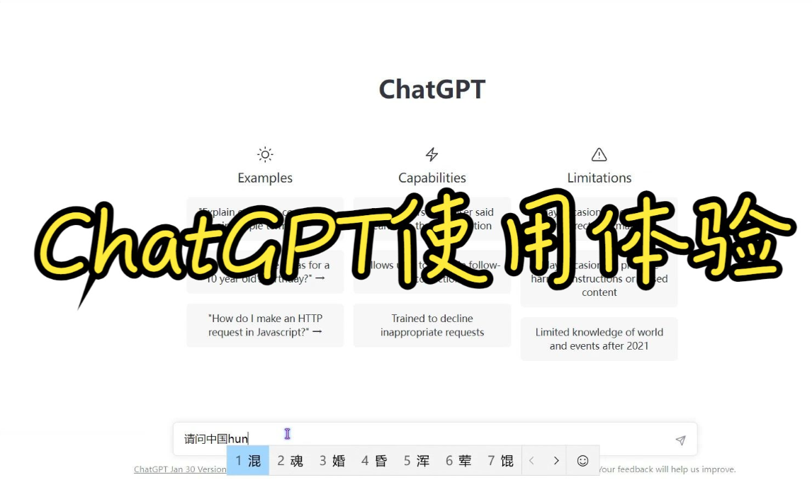 ChatGPT常见问题汇总以及解决思路方法