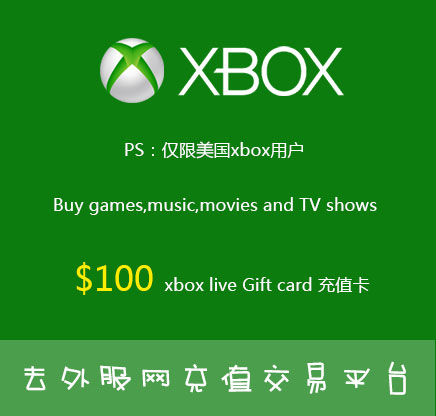 Xbox Live Gift card $100 充值卡密 支持Xbox one/360 库存充足