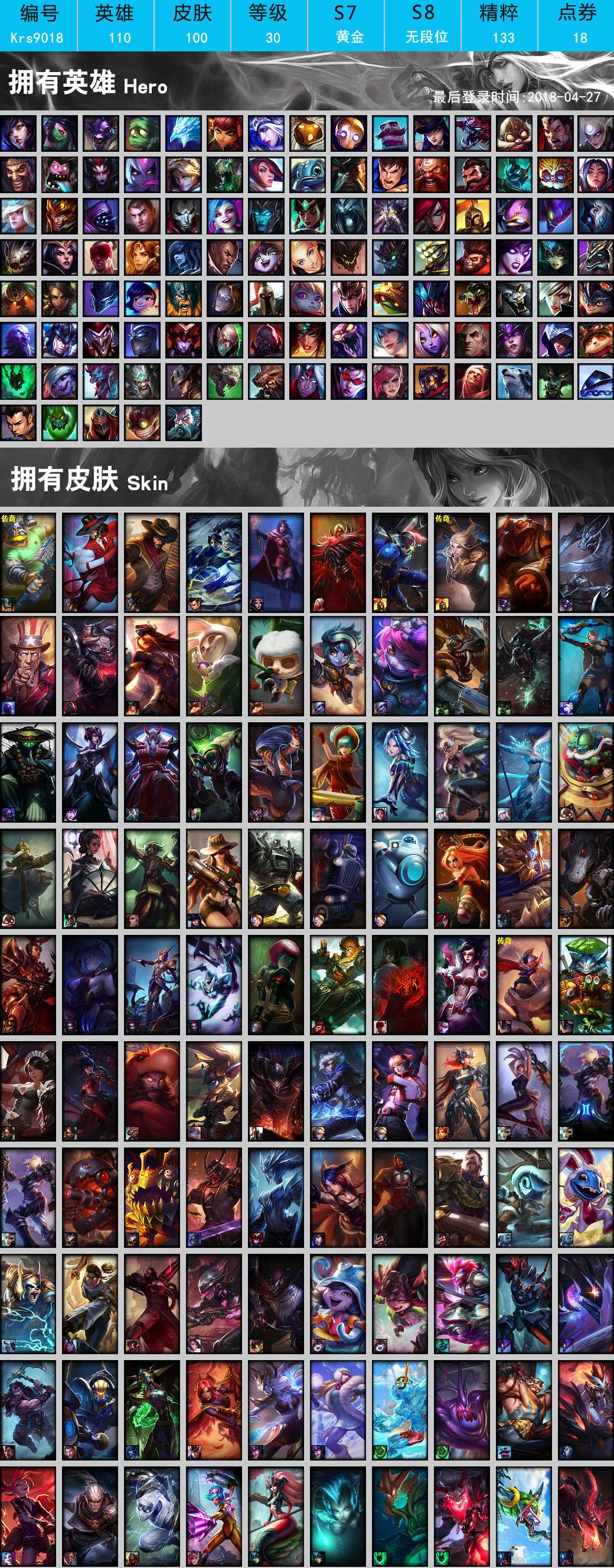 【krs9018】龙瞎 定海神珍龙猴 补刀大神女警 银河魔装机神兰博 冠军