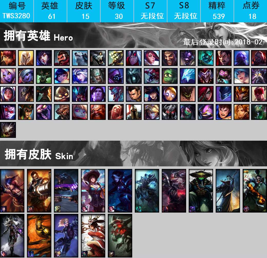 【TWS32807】  未来战士伊泽瑞尔 侏罗纪化石克格莫 暗影易 劫掠梦魇魔腾 恐怖之源萨科 战争机器赛恩 焰尾妖狐阿狸 腥红之月鬼武姬阿卡丽 皇家守卫菲奥娜 夜鸦菲奥娜等