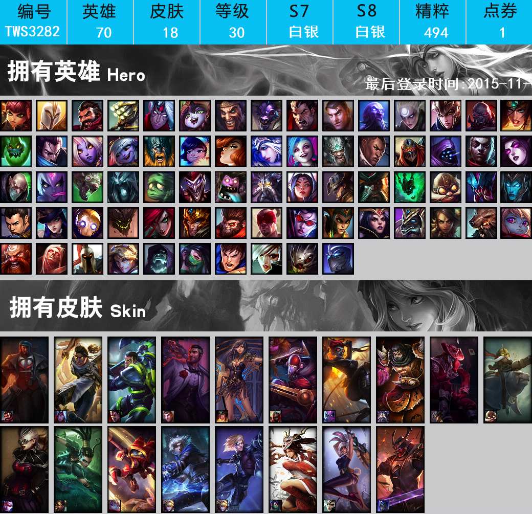 【TWS32820】  未来战士伊泽瑞尔 黑帮教父格雷福斯 蔷薇绅士杰斯 虚空前世卡萨丁 铁血猎手奈德丽 血色之锤波比 兔女郎锐雯 战国大名慎 战场公主希维尔 红桃杰克崔斯特等