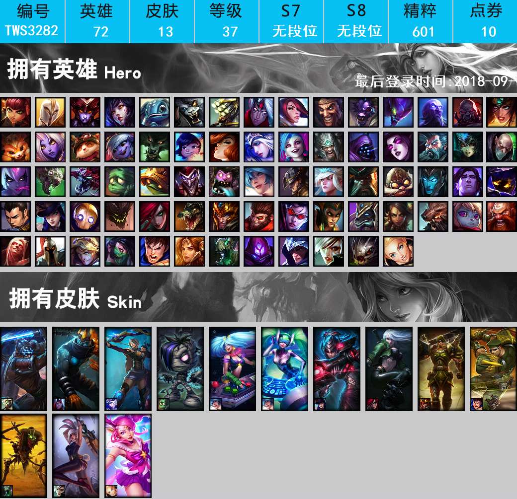 【TWS32824】  DJ娑娜 夜魔水晶韦鲁斯 情绪摇滚阿木木 紫晶射手艾希 铁血狙击手凯特琳 荒野幽灵费德提克 铁甲雄心盖伦 孤胆英豪嘉文四世 赏金猎人卡特琳娜 星之守护者拉克丝等