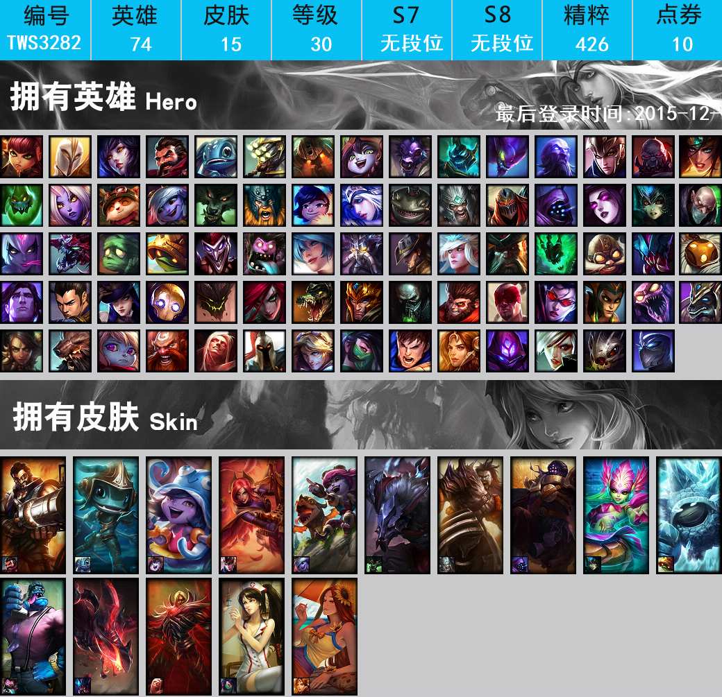 【TWS32827】  实习护士阿卡丽 律政大亨蒙多 失落大陆菲兹 怒之火炮格雷福斯 复仇武神贾克斯 泳池派对蕾欧娜 泳池派对璐璐 河水之灵娜美 血羽凤凰奎因 极度深寒拉莫斯等