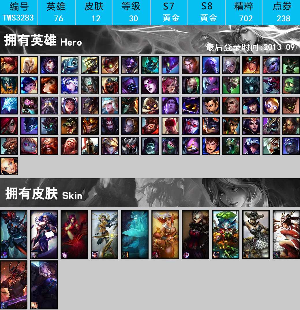 【TWS32830】  霸天异形卡兹克 游侠法师拉克丝 黑色荆棘莫甘娜 热带丛林兰博 战国大名慎 猎天使魔女薇恩 腥红之月鬼武姬阿卡丽 荒漠之咬卡西奥佩娅 暗黑女武神黛安娜 幽灵船长普朗克等