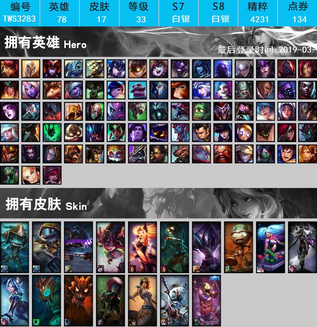 【TWS32832】  海牛猎手菲兹 雪默丁格 夜刃艾瑞莉娅 冰霜之刃艾瑞莉娅 驯龙女巫璐璐 烈焰古树茂凯 暗影易 灵骨工匠奥莉安娜 电玩女神娑娜 深渊恐惧锤石等