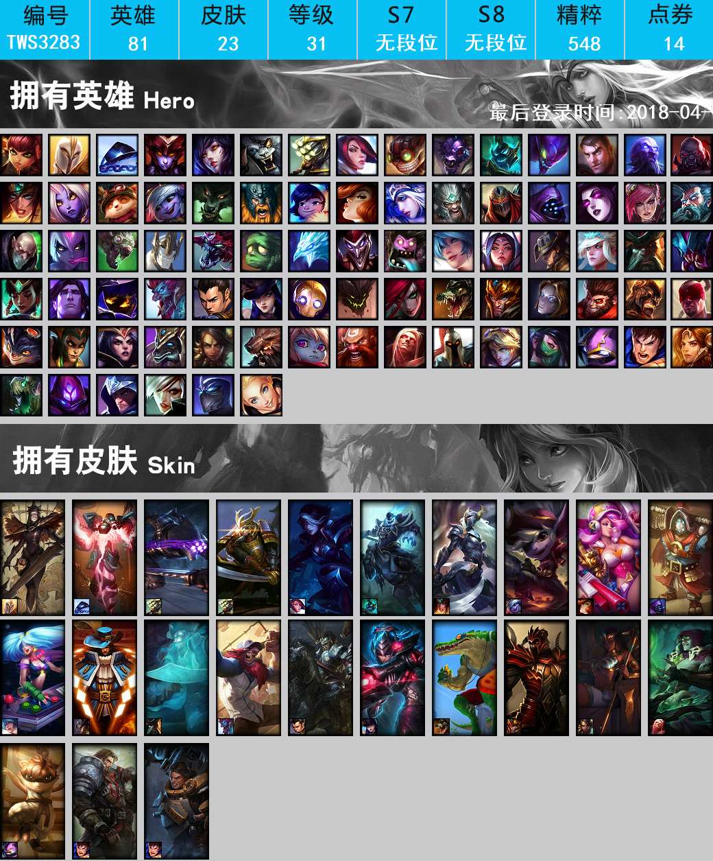 【TWS32834】  铁血狙击手凯特琳 夜鸦菲奥娜 幽灵船长普朗克 孤高游侠盖伦 钢铁军团盖伦 幽魂骑士赫卡里姆 屠龙勇士嘉文四世 百夫长贾克斯 钢铁审判官凯尔 空手道凯南等