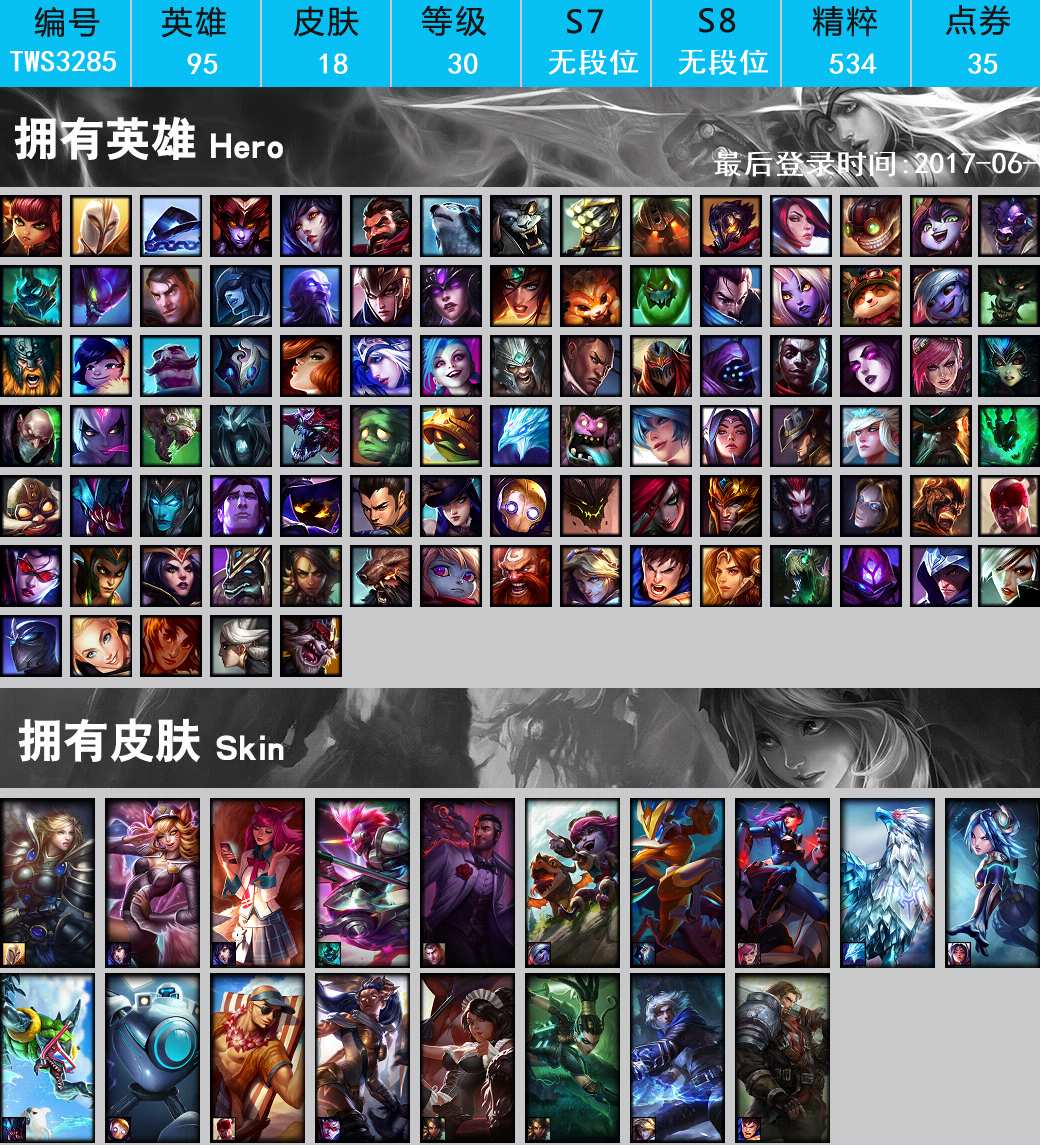 【TWS32853】  银河魔装机神千珏 电玩战魂赫卡里姆 冰霜之刃艾瑞莉娅 蔷薇绅士杰斯 战场女武神凯尔 偶像歌手阿狸 风纪委员阿狸 双重冰晶艾尼维亚 苹果机器人布里茨 冰川勇者伊泽瑞尔等