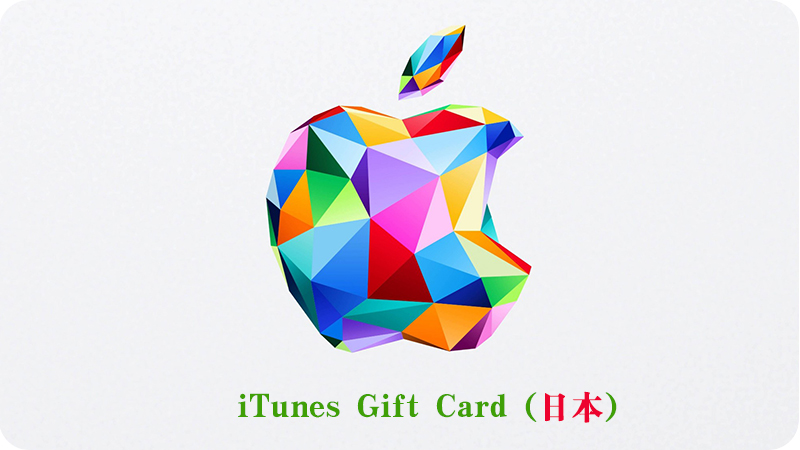 iTunes Gift Card Code (JP) _ 苹果商店日区充值卡_iTunes日本礼品卡1000日元|3000日元|5000日元|10000日元