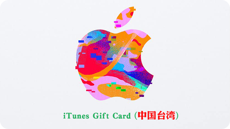 iTunes Gift Card Code (TW) _ 苹果商店台区充值卡_iTunes台湾礼品卡 100新台币|500新台币|11000新台币