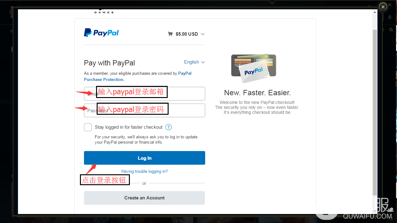 LOL美服点券如何充值？英雄联盟美服点券充值教程