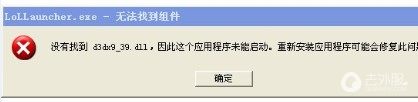 lol美服客户端异常问题