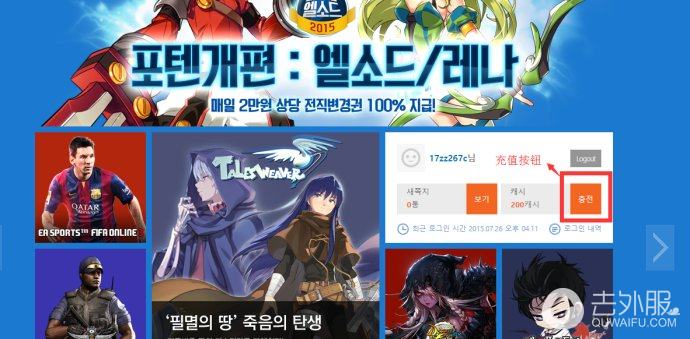nexon充值教程