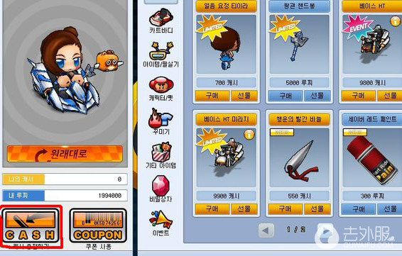 nexon充值教程