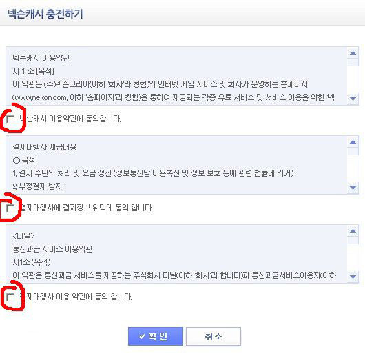 nexon充值教程