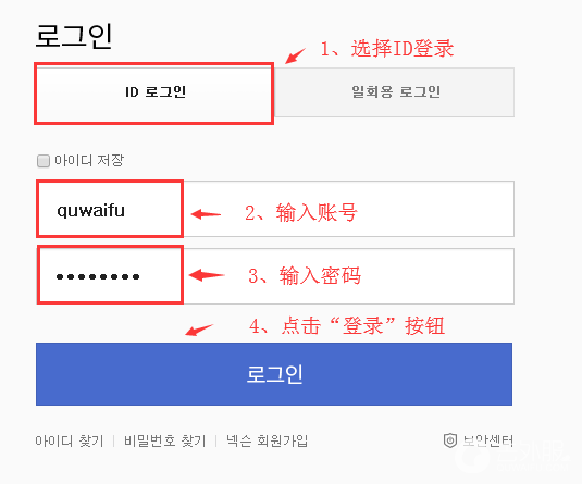 nexon充值教程