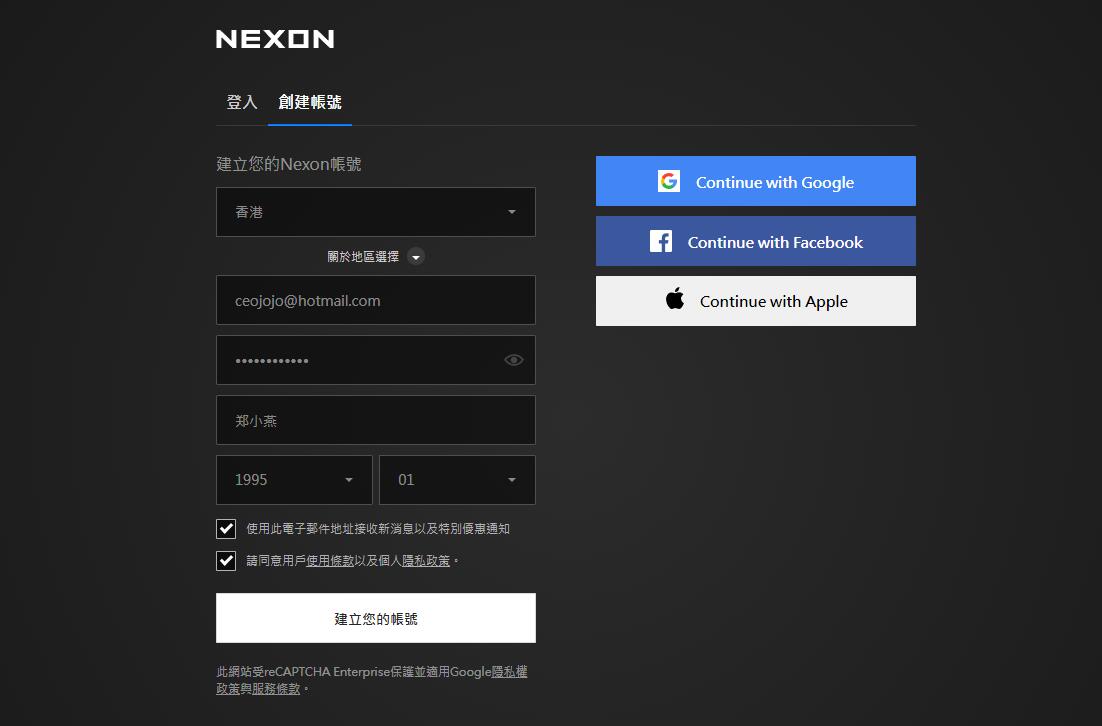 Nexon中国台湾官网账号如何注册？Nexon平台台服账号注册步骤详细教程