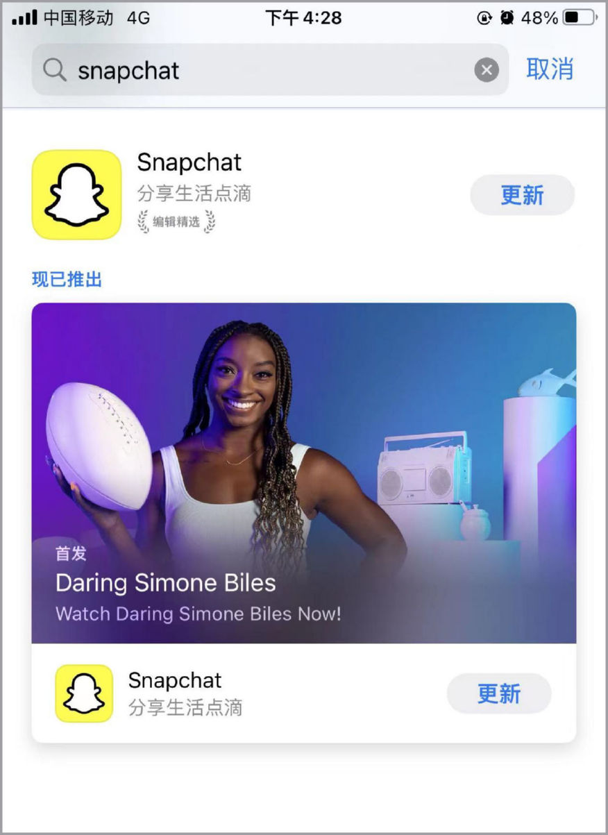 Snapchat苹果手机怎么下载_Snapchat苹果手机下载安装详细教程