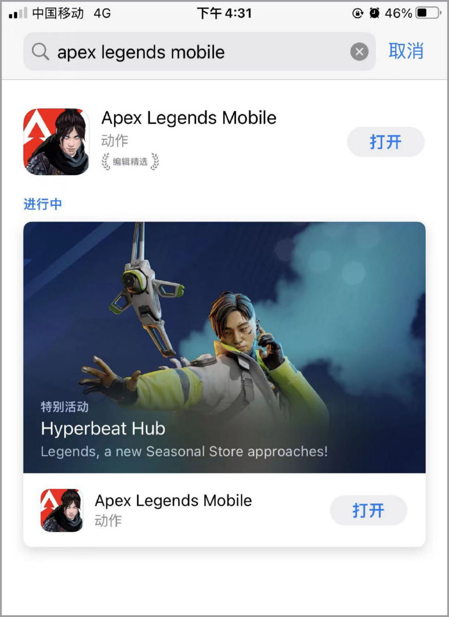 apex legends mobile苹果手机怎么下载？_IOS Apex英雄最新安装教程