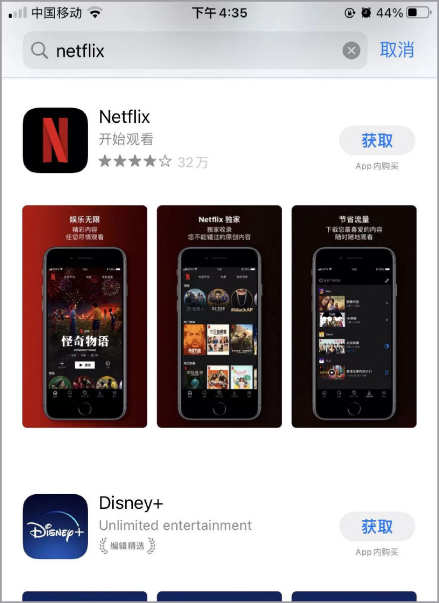 苹果手机怎么下载安装《Netflix》奈飞（IOS下载安装2022最新新手教程）